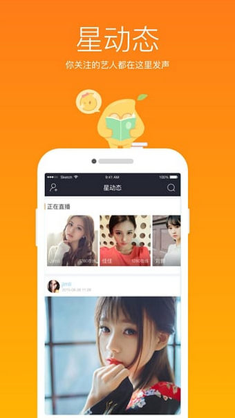 芒果直播官网版