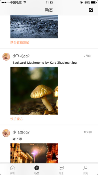 耍直播官网版