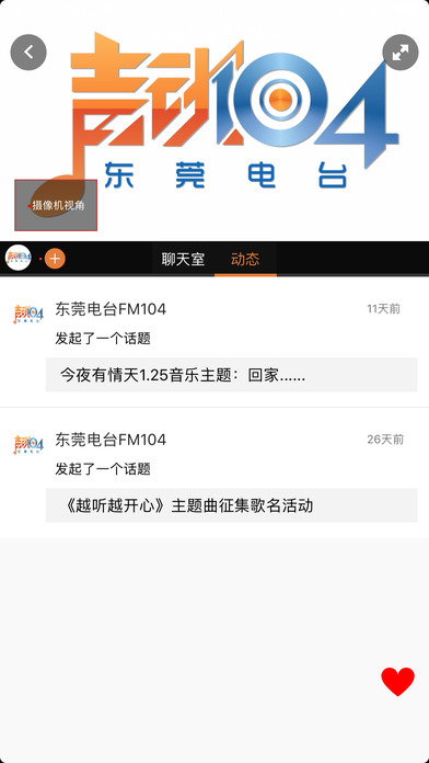 耍直播官网版