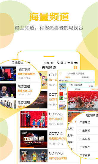 云图TV电视直播官网版