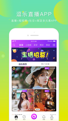 逗乐直播官网版