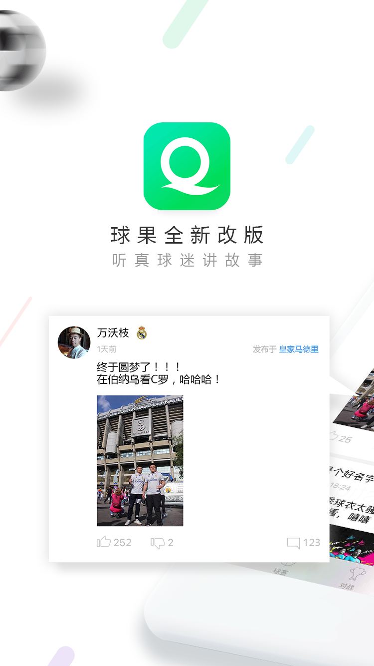 球果官网版