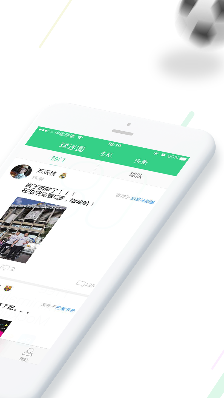 球果官网版