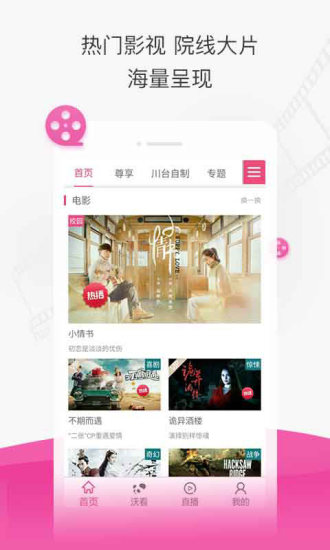 熊猫沃官网版