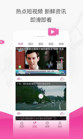 熊猫沃官网版
