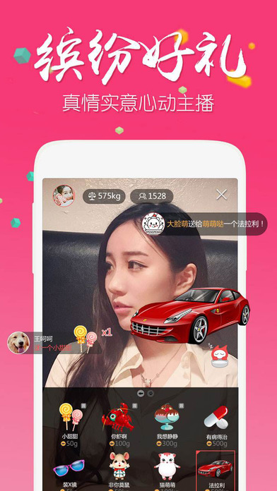 派派秀官网版