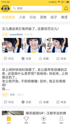 游客帮官网版