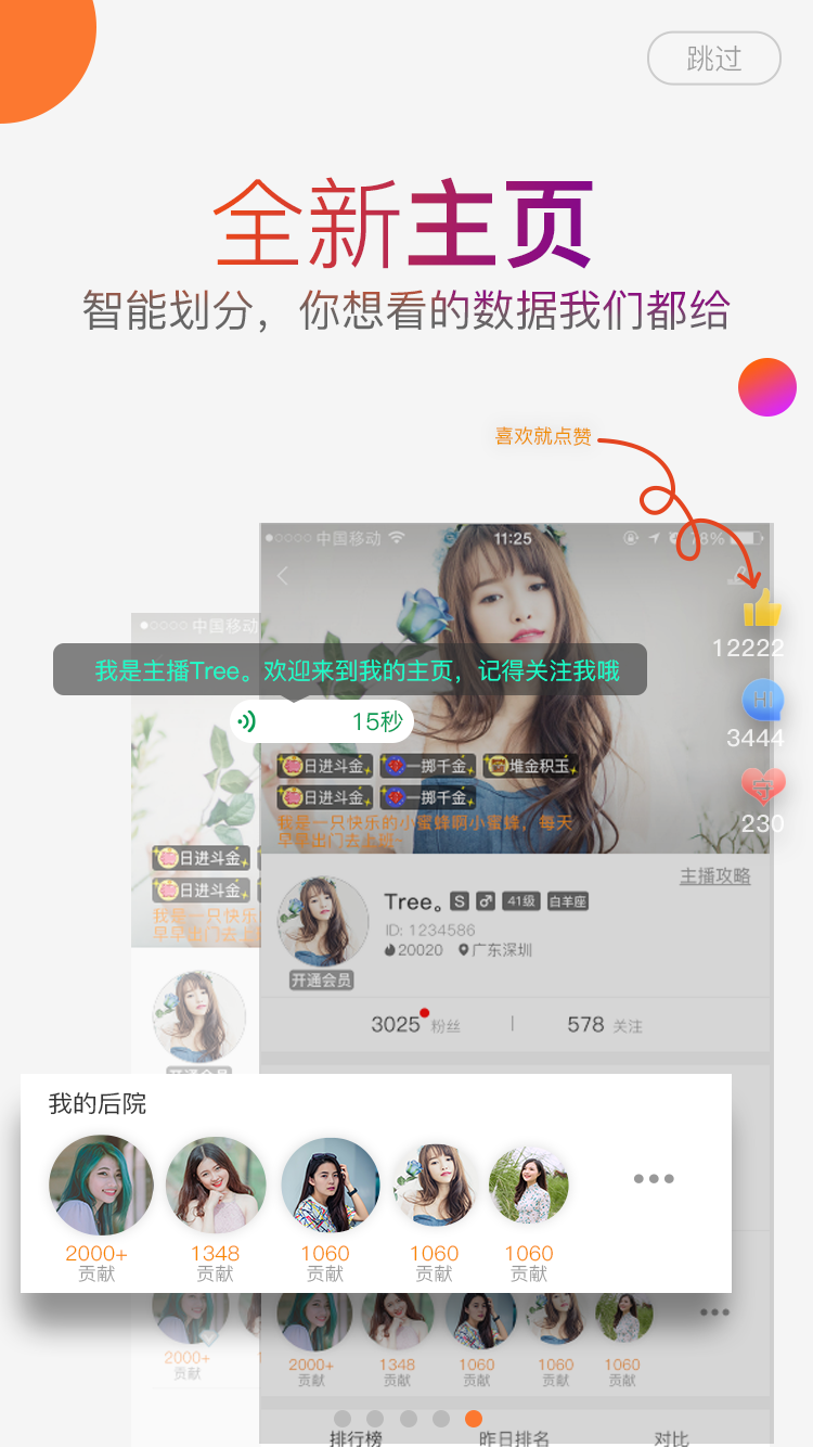 套路视频社交官网版