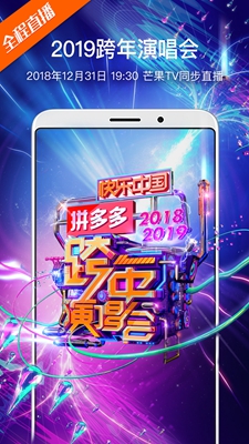 芒果tv破解版