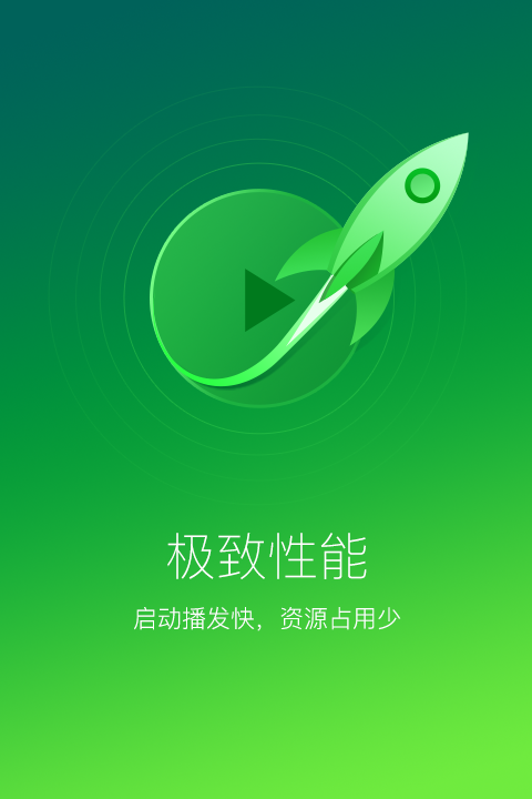 爱奇艺万能播放器