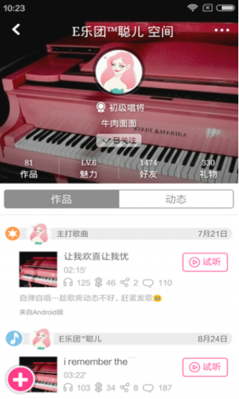 移动练歌房ios版