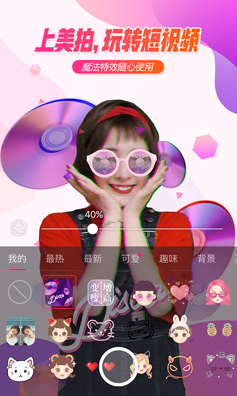 美拍2019