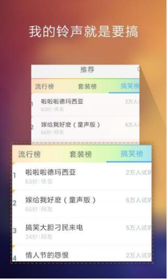 酷狗铃声正式版