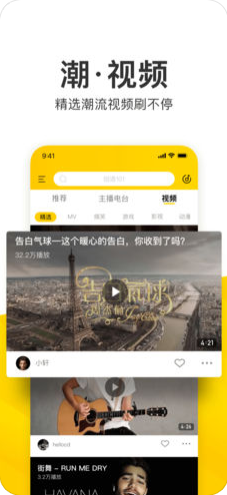 酷我音乐2019手机版