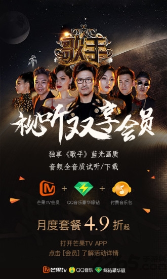 芒果tv会员账号共享最新版