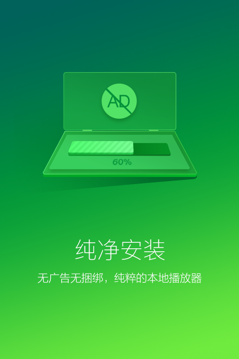爱奇艺万能播放器