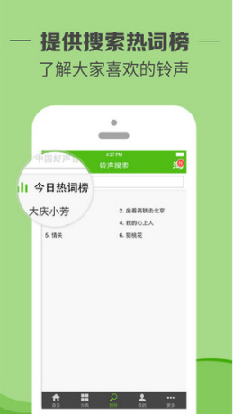 铃声多多最新版