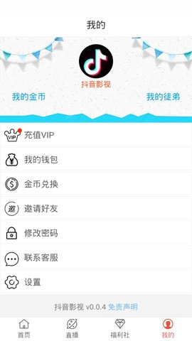 抖音影视