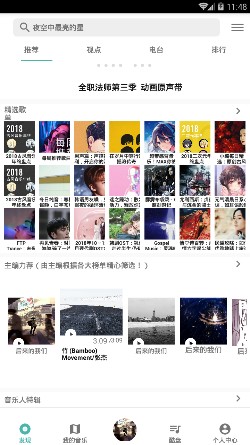 Cell音乐