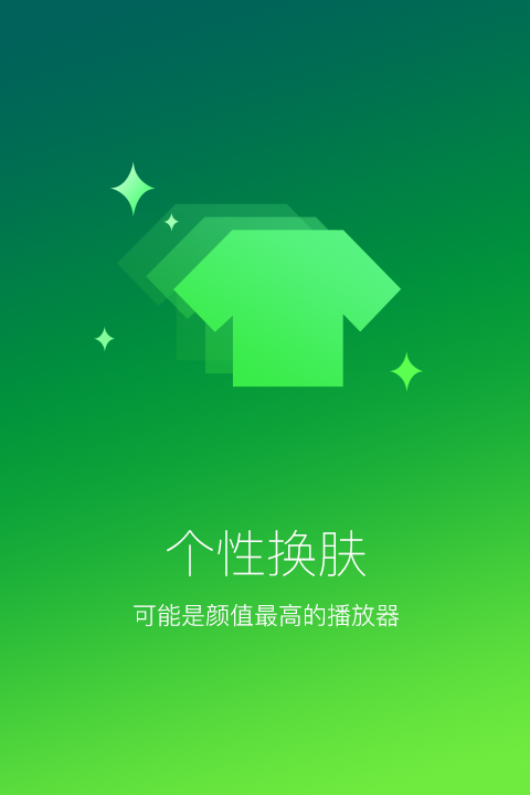 爱奇艺万能播放器