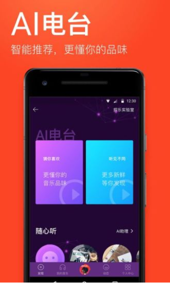 虾米音乐vip破解版
