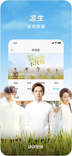 pptv手机版
