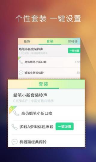 酷狗铃声正式版