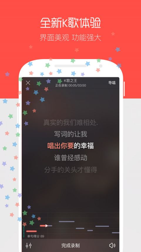 酷狗k歌