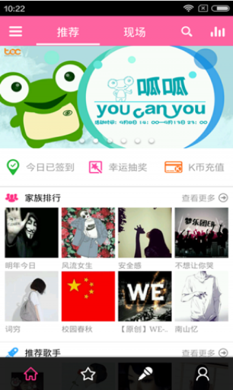 移动练歌房ios版