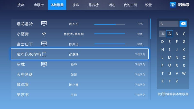 天籁k歌