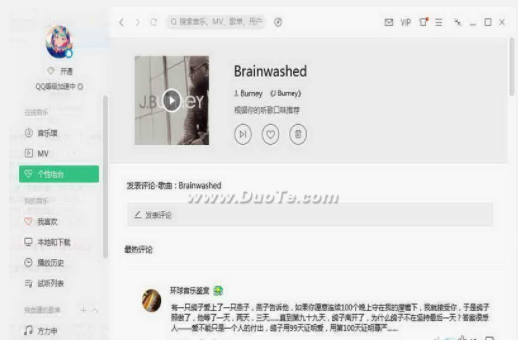 qq音乐