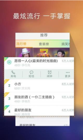 酷狗铃声正式版