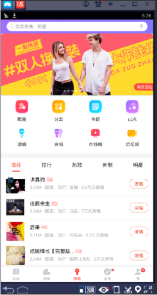 唱吧app最新版