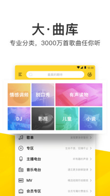 酷我音乐2019