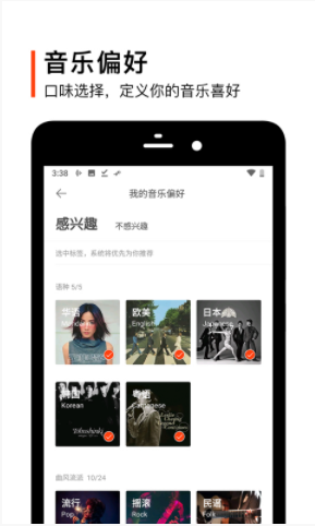 虾米音乐vip