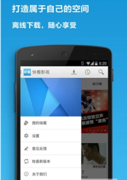 快看影视大全旧版