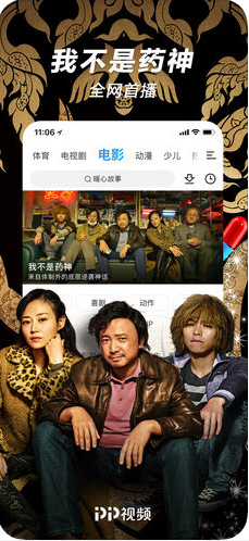 pptv会员免费领取2019