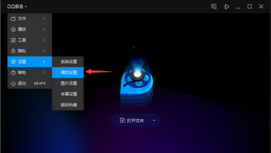 qq影音2019正式版