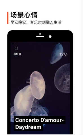 虾米音乐最新版