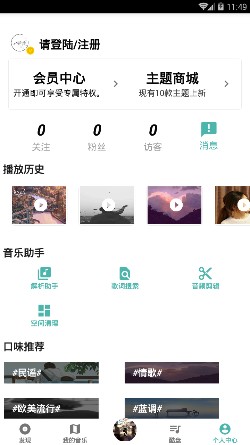 Cell音乐