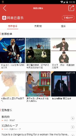 网易云音乐下载狗