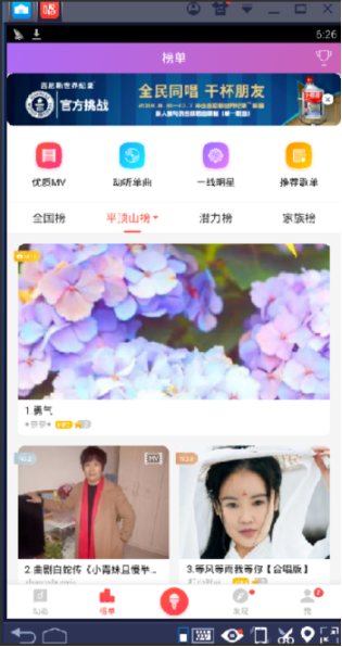 唱吧2019