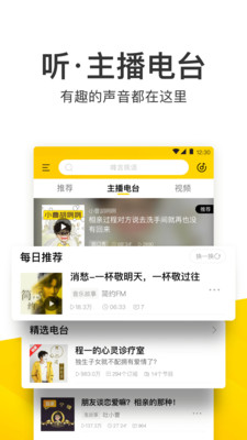 酷我音乐2019