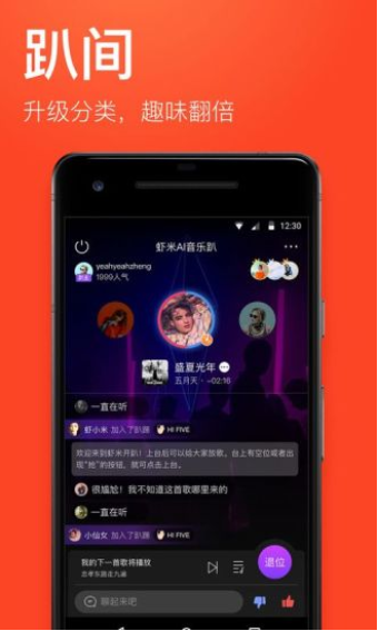 虾米音乐vip破解版