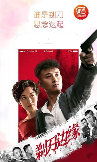 爱奇艺