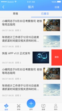 快报最新