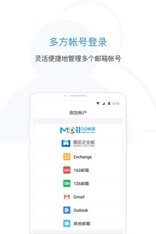qq邮箱