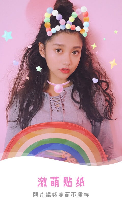 美图秀秀最新版