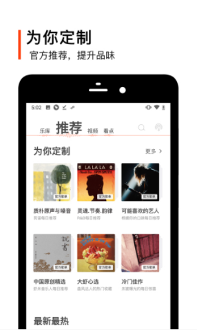 虾米音乐最新版