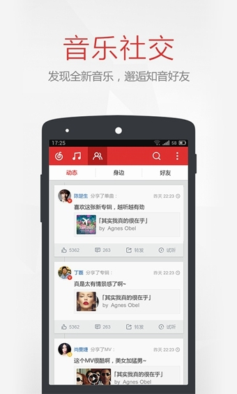 网易云音乐app